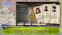 画像ギャラリー No.003のサムネイル画像 / 「蒼き革命のヴァルキュリア」,「バトル体験版 Ver.2.0」を使用した実況プレイ動画第2回を公開