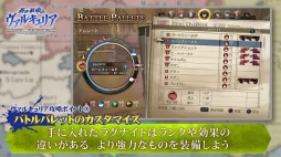 画像ギャラリー No.004のサムネイル画像 / 「蒼き革命のヴァルキュリア」バトル体験版 Ver.2.0の実況プレイ動画第3弾を公開