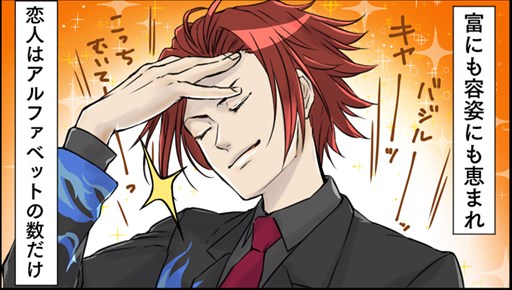 画像ギャラリー No.001のサムネイル画像 / 「蒼き革命のヴァルキュリア」,4コママンガ第2回「若社長・バジル」公開