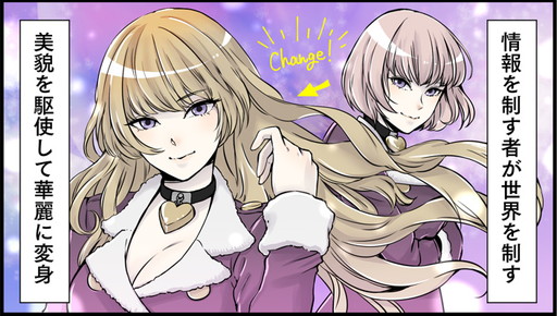 画像ギャラリー No.001のサムネイル画像 / 「蒼き革命のヴァルキュリア」4コママンガの第3回ではバイオレットを紹介