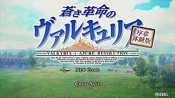 画像ギャラリー No.001のサムネイル画像 / 「蒼き革命のヴァルキュリア」,本編の序章が丸ごと遊べる「序章体験版」のPlayStation 4版が本日配信。製品版にデータ引継ぎが可能