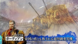 画像ギャラリー No.005のサムネイル画像 / 「蒼き革命のヴァルキュリア」五人の大罪人の前に立ちふさがる強敵「帝国四将」を紹介するムービーが公開