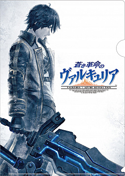 画像ギャラリー No.002のサムネイル画像 / 「蒼き革命のヴァルキュリア」,東京・名古屋・大阪で発売直前体験会を実施。試遊で特製A4クリアファイルがもらえる