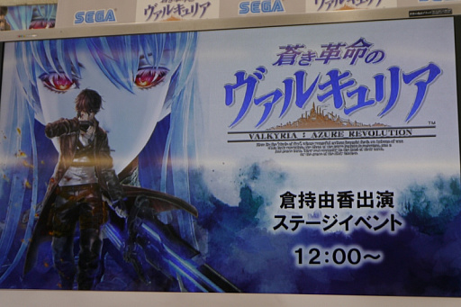 画像ギャラリー No.001のサムネイル画像 / 「蒼き革命のヴァルキュリア」の発売直前体験会をレポート。グラビアアイドルの倉持由香さんが難関ミッションに挑む