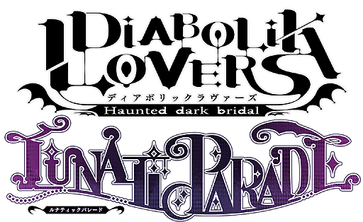 画像ギャラリー No.002のサムネイル画像 / 吸血恋愛ADV「DIABOLIK LOVERS LUNATIC PARADE」がPS Vitaで2016年2月25日発売。発売日決定記念バナー各種の配信がスタート