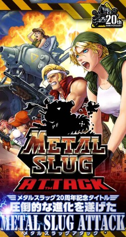Metal Slug Attack の事前登録がスタート シリーズ周年記念企画も Metal Slug Attack の事前登録がスタート シリーズ周年記念企画も