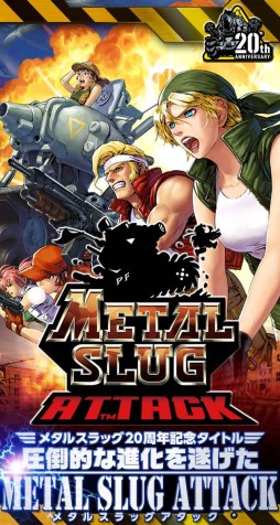 Metal Slug Attack の事前登録がスタート シリーズ周年記念企画も