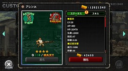 画像ギャラリー No.003のサムネイル画像 / 「METAL SLUG ATTACK」,SRカブラカンなどを入手できる期間限定イベントが開催