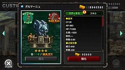 画像ギャラリー No.005のサムネイル画像 / 「METAL SLUG ATTACK」，イベント“DESTROY THE TOWER”を開催
