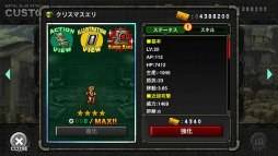 画像ギャラリー No.004のサムネイル画像 / 「METAL SLUG ATTACK」，超弩級自走砲「谷王」の獲得イベントが実施