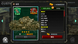 画像ギャラリー No.005のサムネイル画像 / 「METAL SLUG ATTACK」，超弩級自走砲「谷王」の獲得イベントが実施