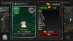 画像ギャラリー No.006のサムネイル画像 / 「METAL SLUG ATTACK」，超弩級自走砲「谷王」の獲得イベントが実施