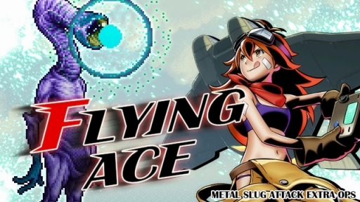 ���������꡼ No.001�Υ���ͥ������ / ��METAL SLUG ATTACK�׿���˥åȤ��о줹�륤�٥�ȡ�FLYING ACE�פ�����