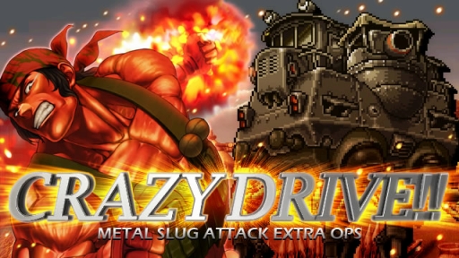 画像ギャラリー No.001のサムネイル画像 / 「METAL SLUG ATTACK」に“クレイジーラルフ”参戦。イベント「CRAZY DRIVE!」が開催に
