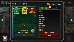 画像ギャラリー No.003のサムネイル画像 / 「METAL SLUG ATTACK」に“クレイジーラルフ”参戦。イベント「CRAZY DRIVE!」が開催に