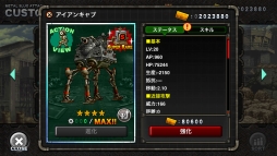 画像ギャラリー No.004のサムネイル画像 / 「METAL SLUG ATTACK」に“クレイジーラルフ”参戦。イベント「CRAZY DRIVE!」が開催に