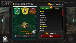 ���������꡼ No.003�Υ���ͥ������ / ��METAL SLUG ATTACK�ײ������Ȥη����ĩ�।�٥�ȡ�X DAY�פ�����