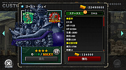 画像ギャラリー No.004のサムネイル画像 / 「METAL SLUG ATTACK」，巨大幽霊戦艦を撃破するイベント「Pirate's Ghost」が開催