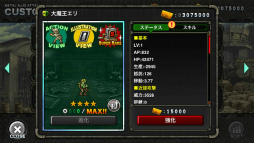 画像ギャラリー No.004のサムネイル画像 / 「METAL SLUG ATTACK」，大魔王エリが登場するイベントを開始