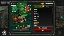 画像ギャラリー No.005のサムネイル画像 / 「METAL SLUG ATTACK」，大魔王エリが登場するイベントを開始