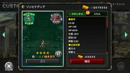 画像ギャラリー No.006のサムネイル画像 / 「METAL SLUG ATTACK」，大魔王エリが登場するイベントを開始