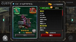 画像ギャラリー No.004のサムネイル画像 / 「METAL SLUG ATTACK」，ギルドイベント「SNATCH WARS SEASON2」が開催
