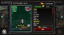 画像ギャラリー No.006のサムネイル画像 / 「METAL SLUG ATTACK」，ギルドイベント「SNATCH WARS SEASON2」が開催