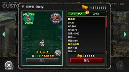 画像ギャラリー No.008のサムネイル画像 / 「METAL SLUG ATTACK」，イベント“BREAK IN THE SHELL”を開催