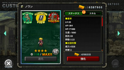 画像ギャラリー No.003のサムネイル画像 / 「METAL SLUG ATTACK」でイベント“SNATCH WARS SEASON 5”が実施
