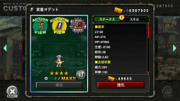 画像ギャラリー No.004のサムネイル画像 / 「METAL SLUG ATTACK」でイベント“SNATCH WARS SEASON 5”が実施