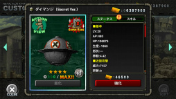 画像ギャラリー No.005のサムネイル画像 / 「METAL SLUG ATTACK」でイベント“SNATCH WARS SEASON 5”が実施