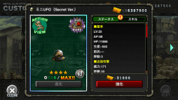 画像ギャラリー No.006のサムネイル画像 / 「METAL SLUG ATTACK」でイベント“SNATCH WARS SEASON 5”が実施
