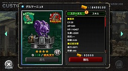 画像ギャラリー No.006のサムネイル画像 / 「METAL SLUG ATTACK」，イベント“SILENT ASSASSIN”が開幕