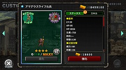 画像ギャラリー No.007のサムネイル画像 / 「METAL SLUG ATTACK」，イベント“SILENT ASSASSIN”が開幕