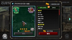 画像ギャラリー No.008のサムネイル画像 / 「METAL SLUG ATTACK」，イベント“SILENT ASSASSIN”が開幕