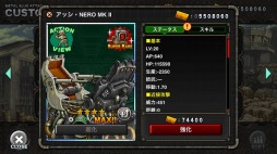  No.006Υͥ / METAL SLUG ATTACKסɥ٥ȡSNATCH WARS SEASON6פ»