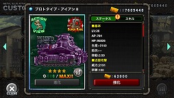 画像ギャラリー No.004のサムネイル画像 / 「METAL SLUG ATTACK」，イベント“WHITE BREATH”が開催
