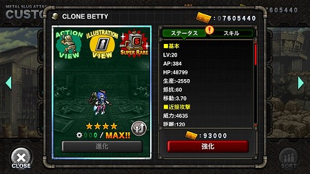 画像ギャラリー No.006のサムネイル画像 / 「METAL SLUG ATTACK」，イベント“WHITE BREATH”が開催