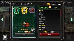 画像ギャラリー No.008のサムネイル画像 / 「METAL SLUG ATTACK」，イベント“WHITE BREATH”が開催