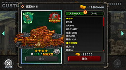 画像ギャラリー No.005のサムネイル画像 / 「METAL SLUG ATTACK」，対戦車ライフルを持った新キャラ・シモンが登場