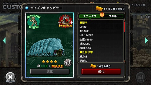 画像ギャラリー No.004のサムネイル画像 / 「METAL SLUG ATTACK」，ギルドイベントSNATCH WARS SEASON 8が開催