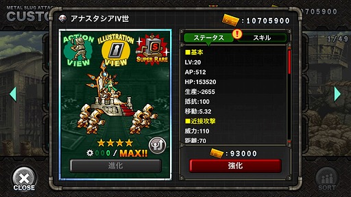 画像ギャラリー No.006のサムネイル画像 / 「METAL SLUG ATTACK」，ギルドイベントSNATCH WARS SEASON 8が開催