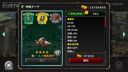 画像ギャラリー No.007のサムネイル画像 / 「METAL SLUG ATTACK」，ギルドイベントSNATCH WARS SEASON 8が開催