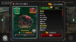 画像ギャラリー No.003のサムネイル画像 / 「METAL SLUG ATTACK」，イベント“TIME COLLISION”が開催