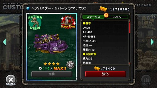画像ギャラリー No.004のサムネイル画像 / 「METAL SLUG ATTACK」，高い戦闘能力を持つインベーダー“シュヴァルツ・メツェライ”が登場