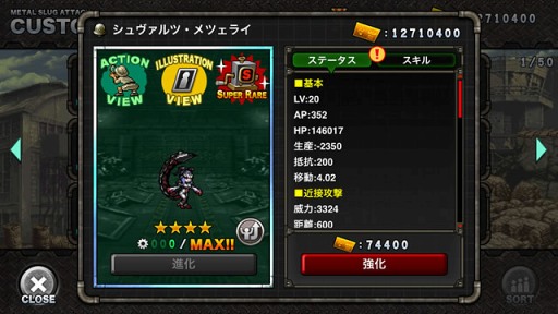 画像ギャラリー No.006のサムネイル画像 / 「METAL SLUG ATTACK」，高い戦闘能力を持つインベーダー“シュヴァルツ・メツェライ”が登場