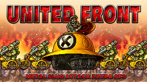 画像ギャラリー No.001のサムネイル画像 / 「METAL SLUG ATTACK」に協力プレイモードが登場。新イベント「UNITED FRONT」も