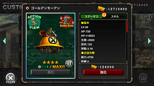 画像ギャラリー No.004のサムネイル画像 / 「METAL SLUG ATTACK」に協力プレイモードが登場。新イベント「UNITED FRONT」も