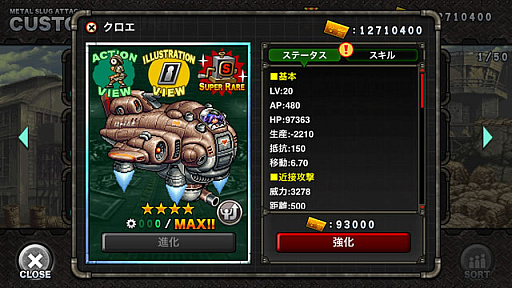 画像ギャラリー No.006のサムネイル画像 / 「METAL SLUG ATTACK」に協力プレイモードが登場。新イベント「UNITED FRONT」も