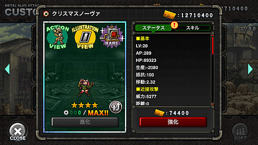 画像ギャラリー No.008のサムネイル画像 / 「METAL SLUG ATTACK」に協力プレイモードが登場。新イベント「UNITED FRONT」も